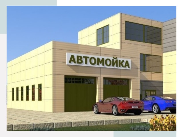 Проектирование современных автомоечных комплексов в Улане-Удэ